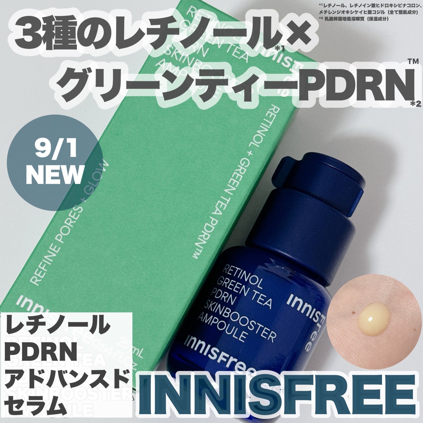 レチノール PDRN アドバンスド セラム/innisfree/美容液を使ったクチコミ(1枚目)
