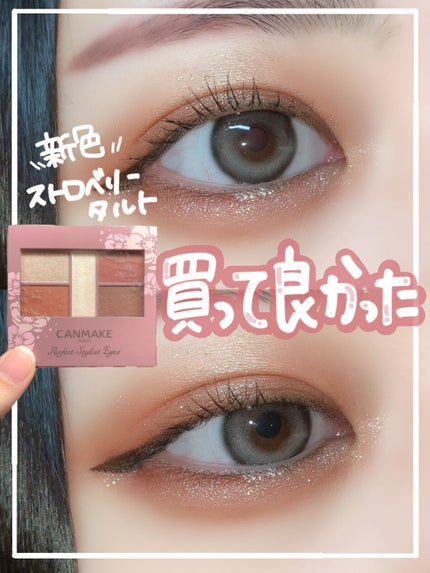 パーフェクトスタイリストアイズ 28 ラズベリータルト/キャンメイク/アイシャドウパレットを使ったクチコミ(1枚目)