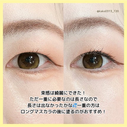 キングダム 束感カールマスカラ/キングダム/マスカラを使ったクチコミ(6枚目)