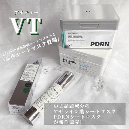 AZケア マスク/VT/シートマスク・パックを使ったクチコミ(1枚目)