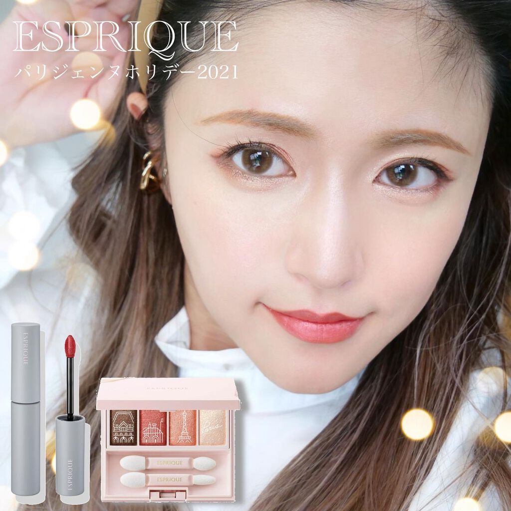 メロウ フィーリング アイズ パリジェンヌ ホリデー /ESPRIQUE/アイシャドウパレットを使ったクチコミ(1枚目)