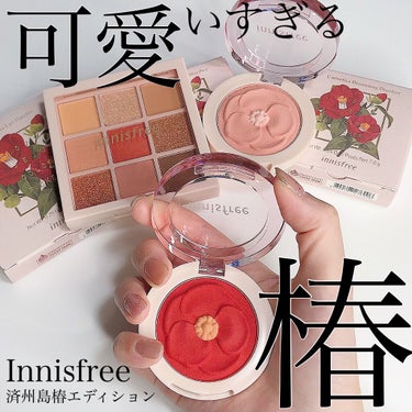 済州 カラーピッカー椿ブルーミングチーク/innisfree/パウダーチークを使ったクチコミ（1枚目）