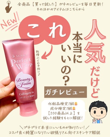 プチソム【プチプラスキンケアソムリエ】｜ケン on LIPS 「..他のガチレビューはこちら✨👇@ken.puchipura...」（1枚目）