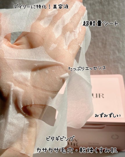 ビタギビング デイリーアクアセラムマスク/ByUR/シートマスク・パックを使ったクチコミ(5枚目)