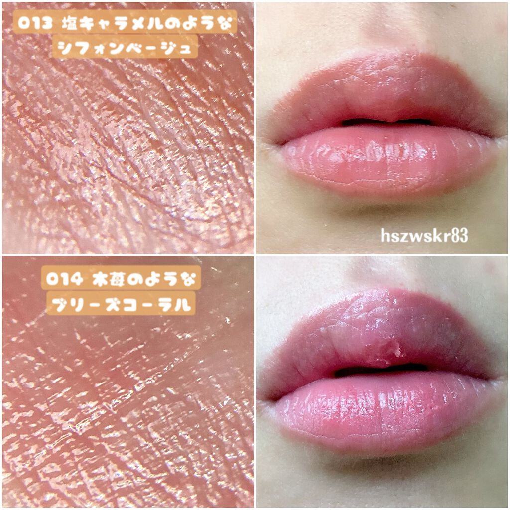 ラスティングフィニッシュ ティントリップ 014 ブリーズコーラル/リンメル ロンドン/リップティントを使ったクチコミ（3枚目）