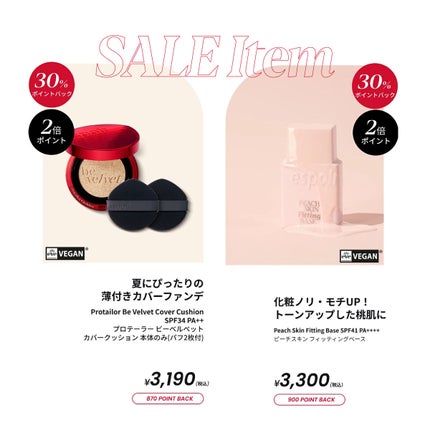 プロテーラービーグロウクッション(オールニュー)/espoir/クッションファンデーションを使ったクチコミ(4枚目)