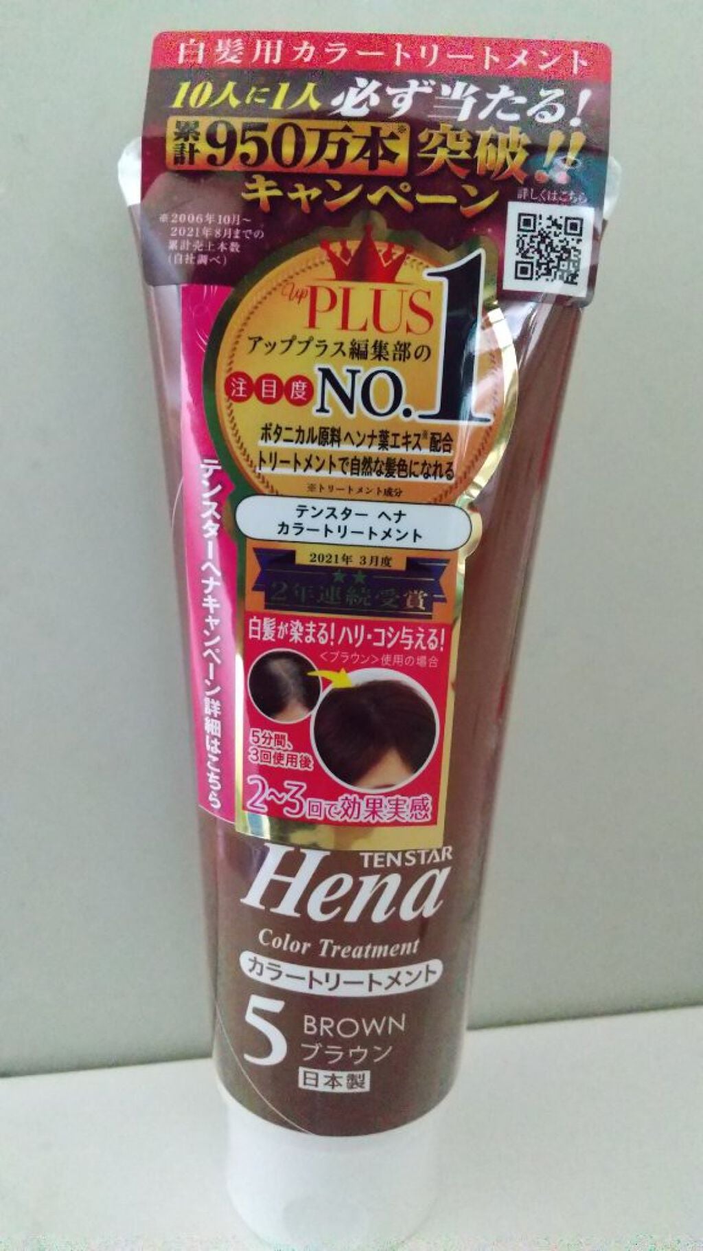 カラートリートメント/テンスター/ヘアカラーを使ったクチコミ(1枚目)