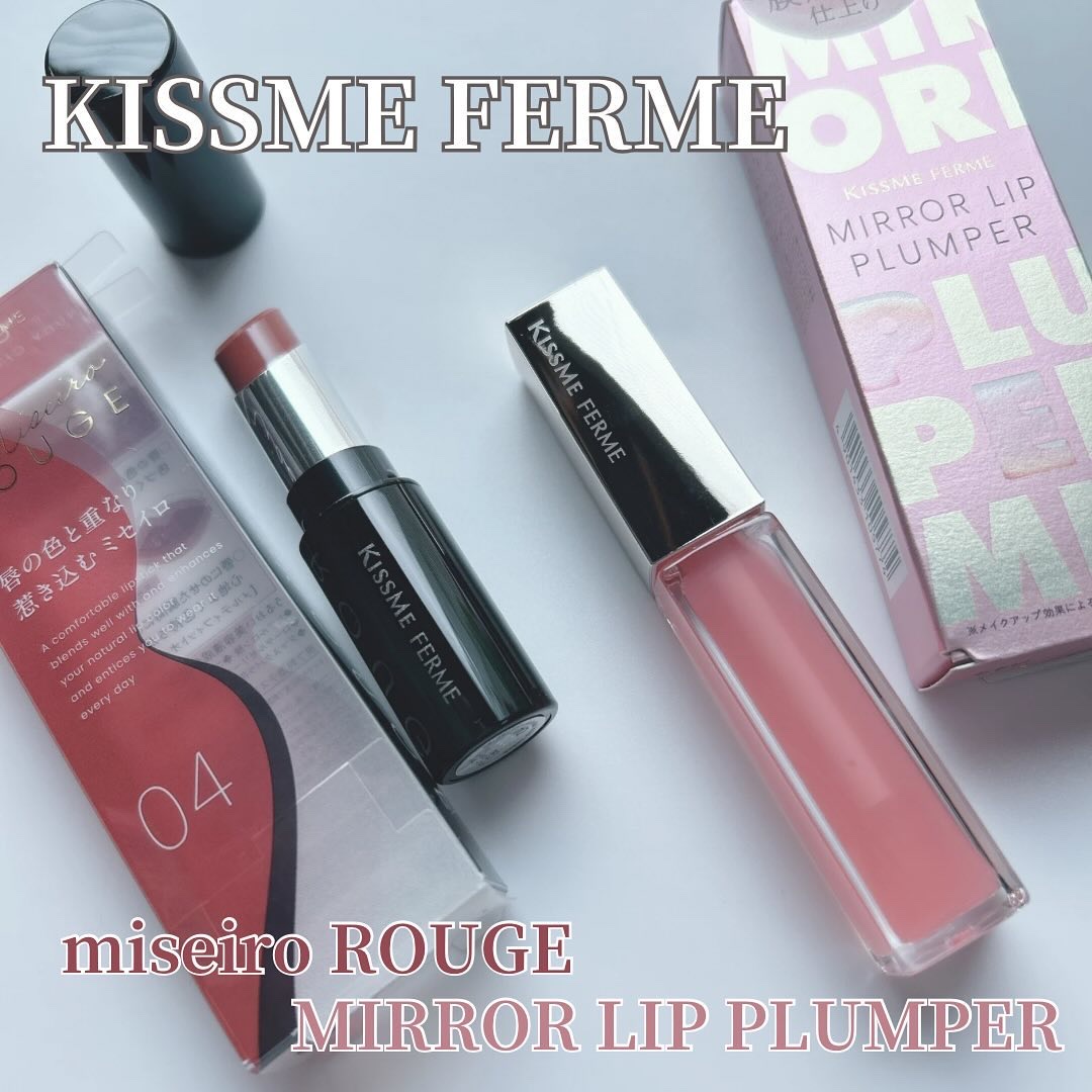 キスミー フェルム ミセイロルージュ 04 ヌーディシナモン/キスミー フェルム/口紅を使ったクチコミ（1枚目）