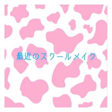 クリアコートマスカラ/キャンメイク/マスカラトップコートを使ったクチコミ(1枚目)