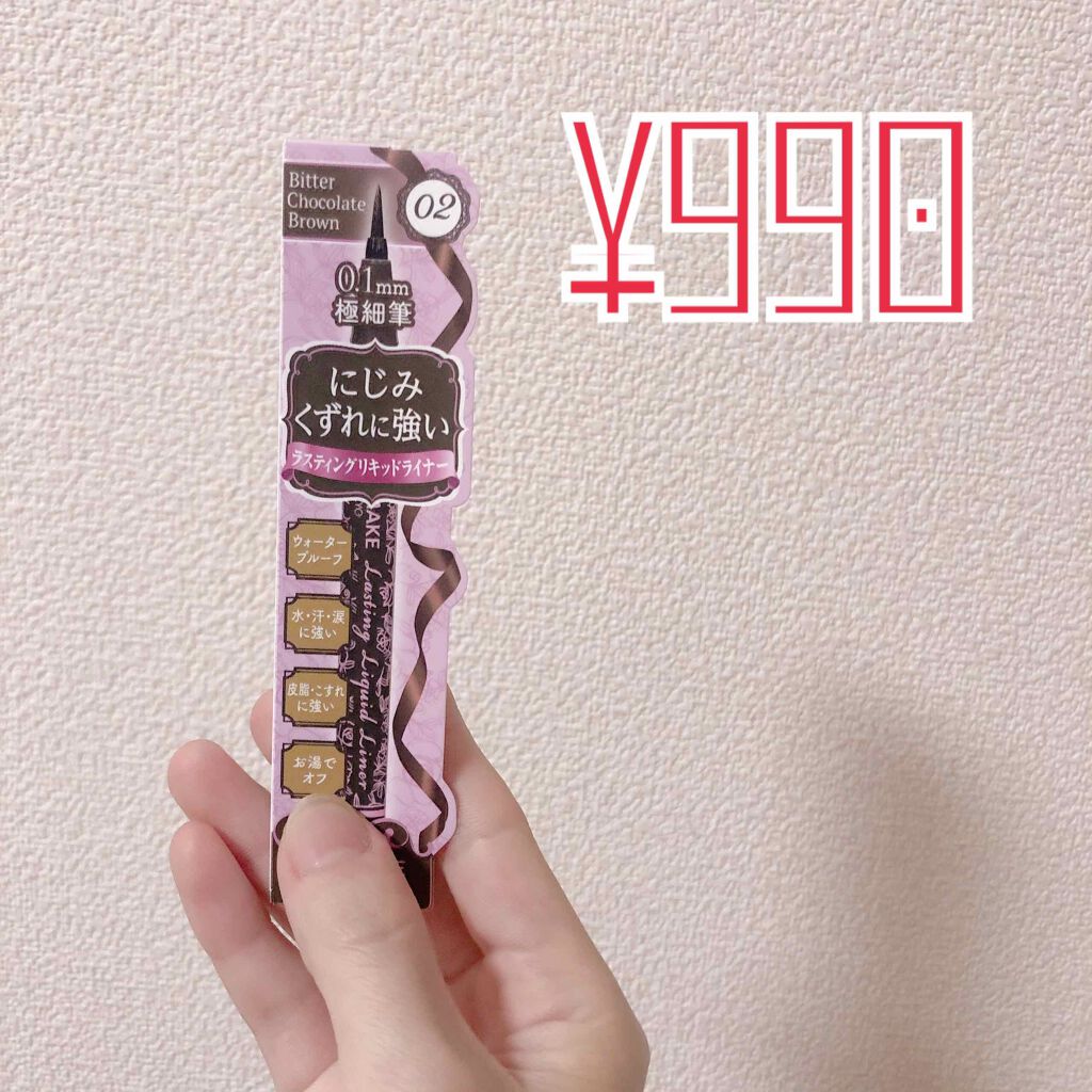 ラスティングリキッドライナー/キャンメイク/リキッドアイライナーを使ったクチコミ（1枚目）