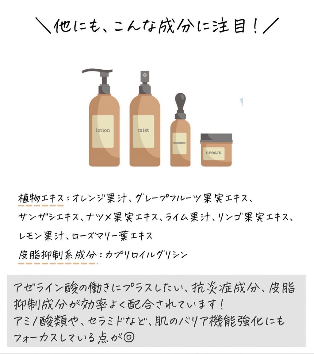 バランシングVCクリアスポッツ/エトヴォス/美容液を使ったクチコミ(6枚目)