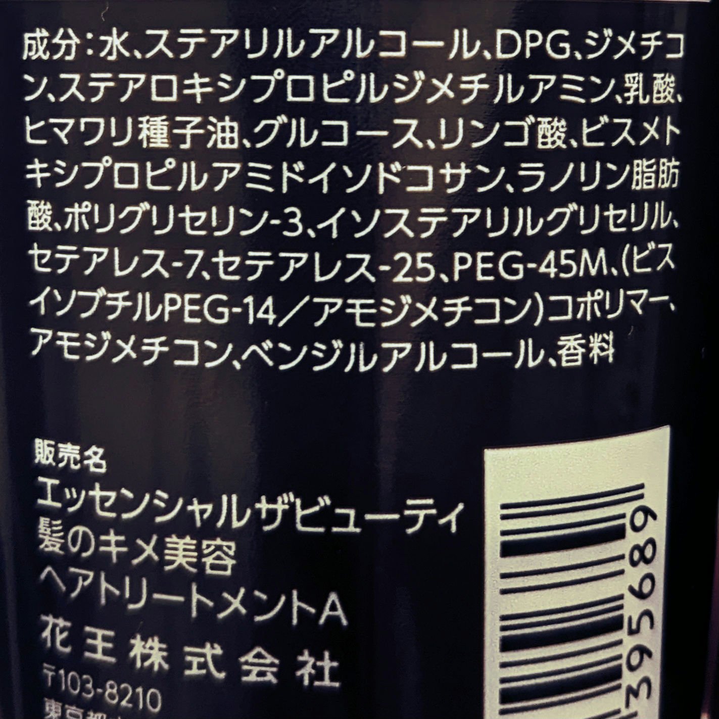 クナイプビオ オイル/クナイプ/ボディオイルを使ったクチコミ（2枚目）