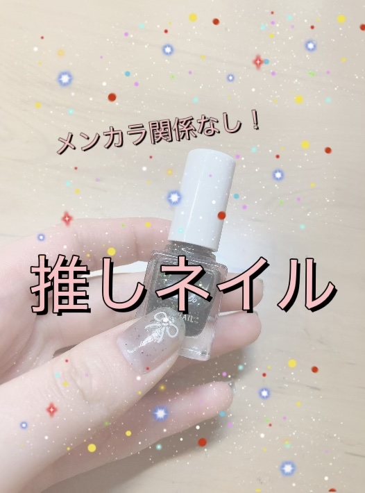 ミニネイル BK02 ナイトペッパー/パラドゥ/マニキュアを使ったクチコミ（1枚目）