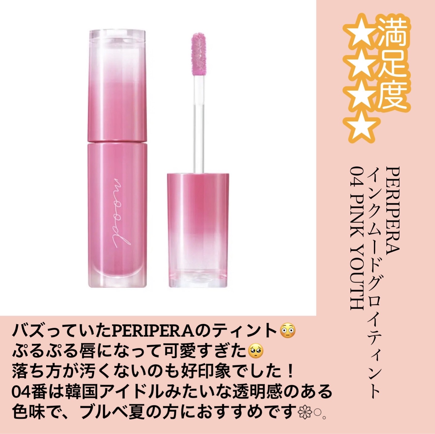 リップアンドチーク ヌードマットティント/CathyDoll/リップティントを使ったクチコミ（2枚目）