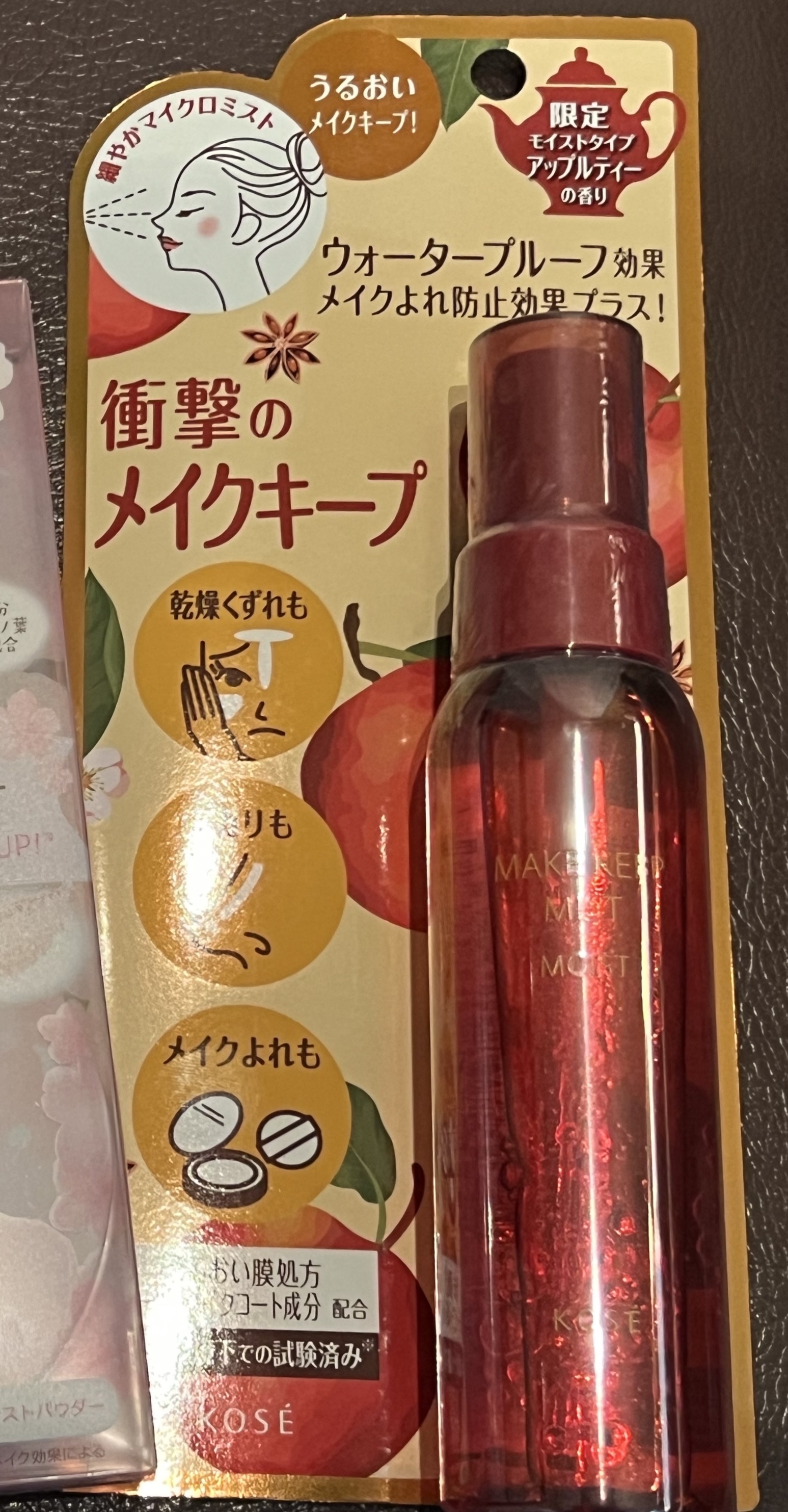 メイク キープ ミスト EX + モイスト TEA/コーセーコスメニエンス/フィックスミストを使ったクチコミ（1枚目）