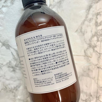 モイスチャーリペアシャンプー リラックス/コンディショナー リラックス シャンプー250ml/MARKS&WEB/市販シャンプーの画像