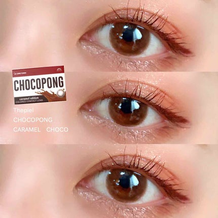 THEPIEL choco pongのクチコミ「🖇𓊆 #Thepiel 𓊇
newチョコポン キャラメルチョコ のレポです❁
DIA: 1.....」(1枚目)