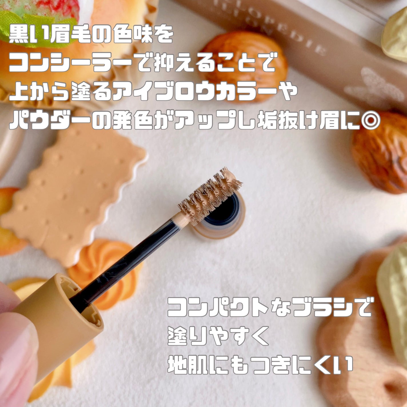 エテュセ アイエディション(ブロウコンシーラー)/ettusais/その他アイブロウを使ったクチコミ(4枚目)