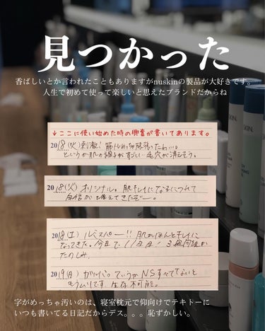 ニュースキン ルミスパ スターター キットのクチコミ「他の投稿はこちらから👋

年末なので…、自分のアイテムを振り返ってみました🧏🏻‍♀️
この投稿.....」（3枚目）