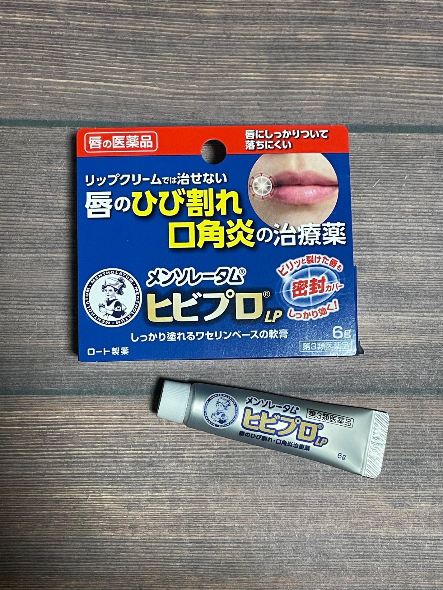 ヒビプロLP(医薬品)/メンソレータム/その他を使ったクチコミ(1枚目)