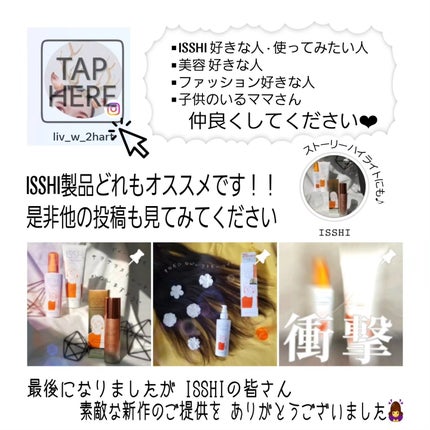 イッシ ザ ヘアキープオイルβショット  モイスト/ISSHI/ヘアオイルを使ったクチコミ(6枚目)