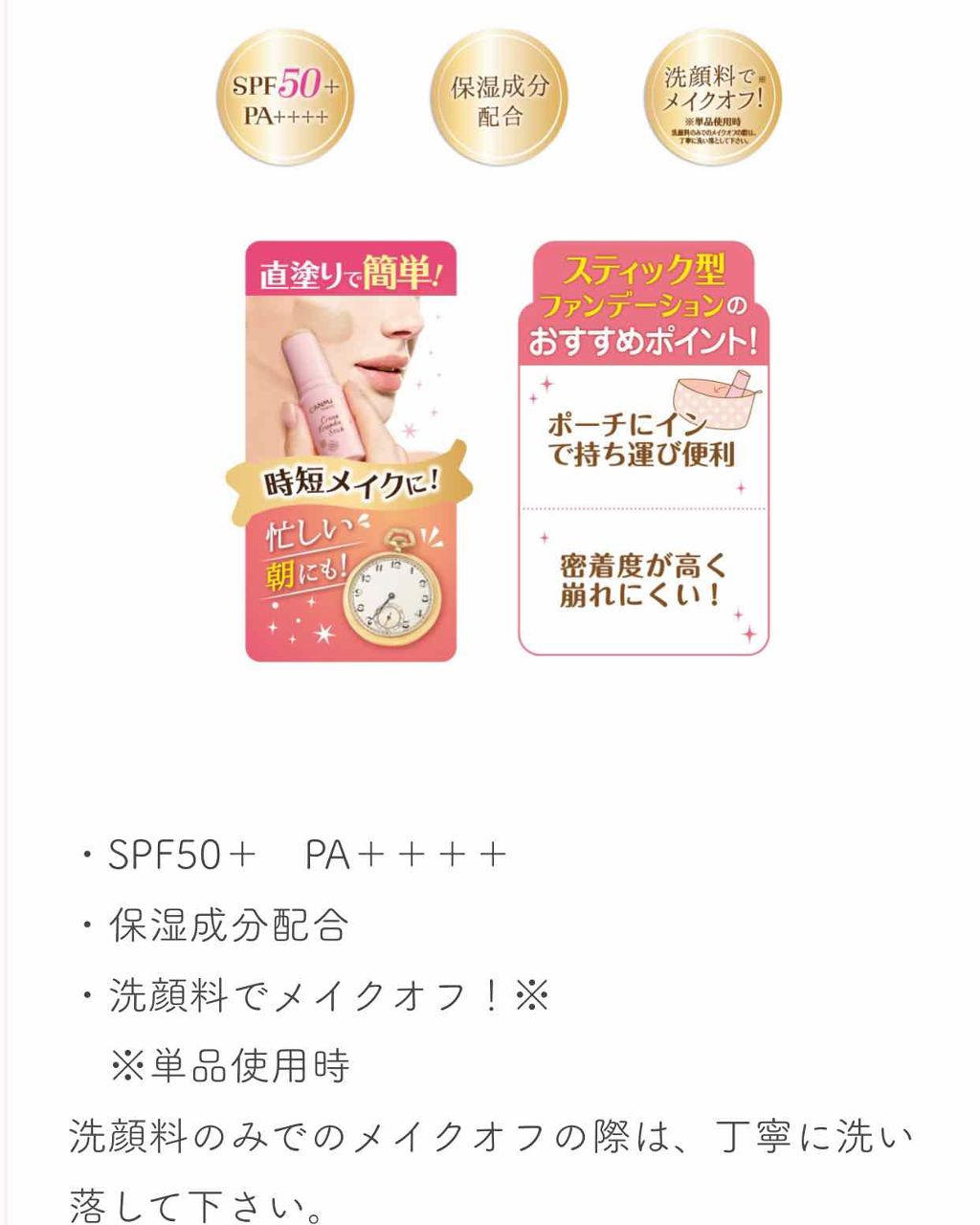 キャンメイク クリーミーファンデーションスティックのクチコミ「こんにちは❣️

記事をご覧いただきありがとうございます😊✨








今日ご紹介するの.....」（2枚目）