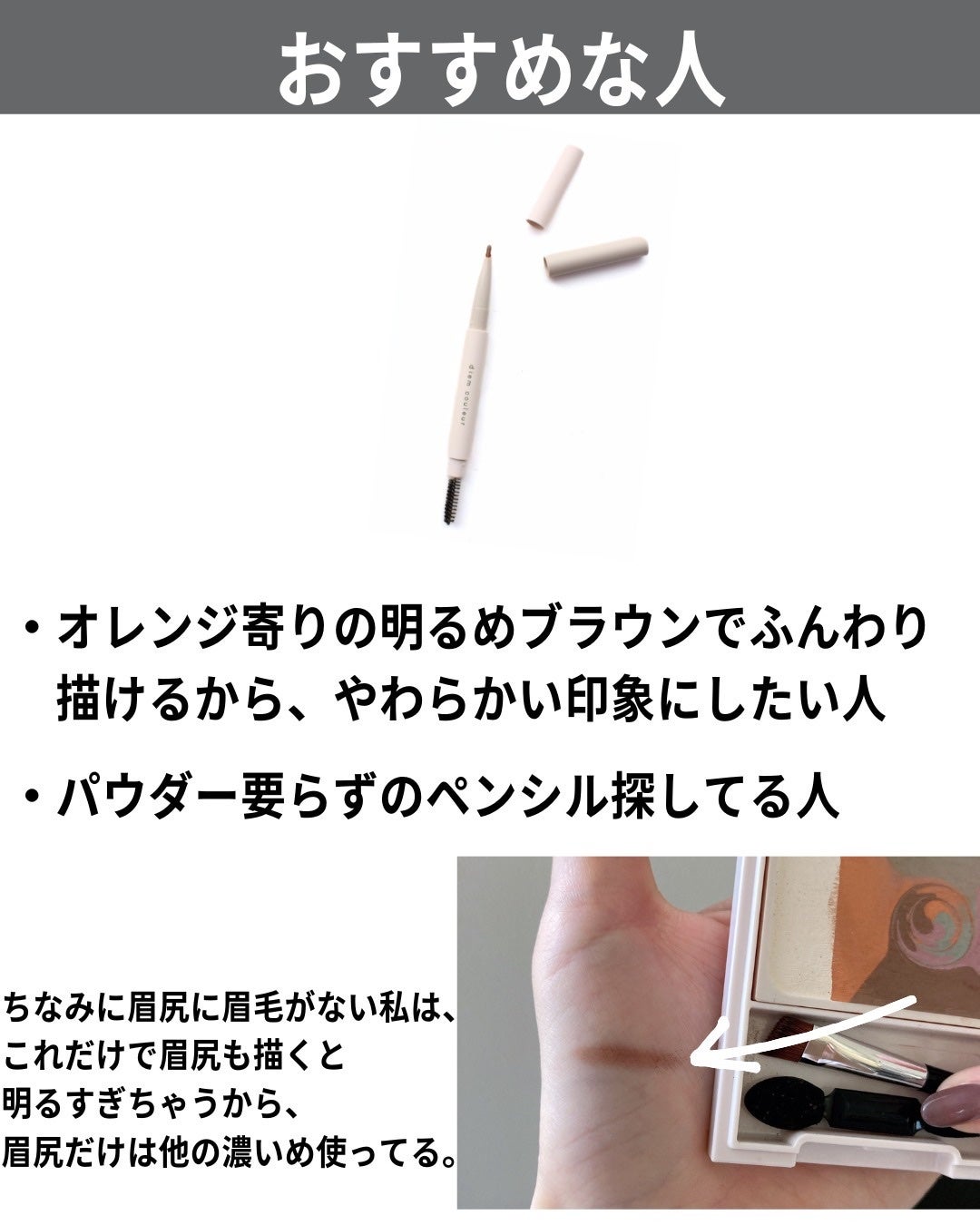 カラーブレンドアイブローペンシル/ディエム クルール/アイブロウペンシルを使ったクチコミ(9枚目)