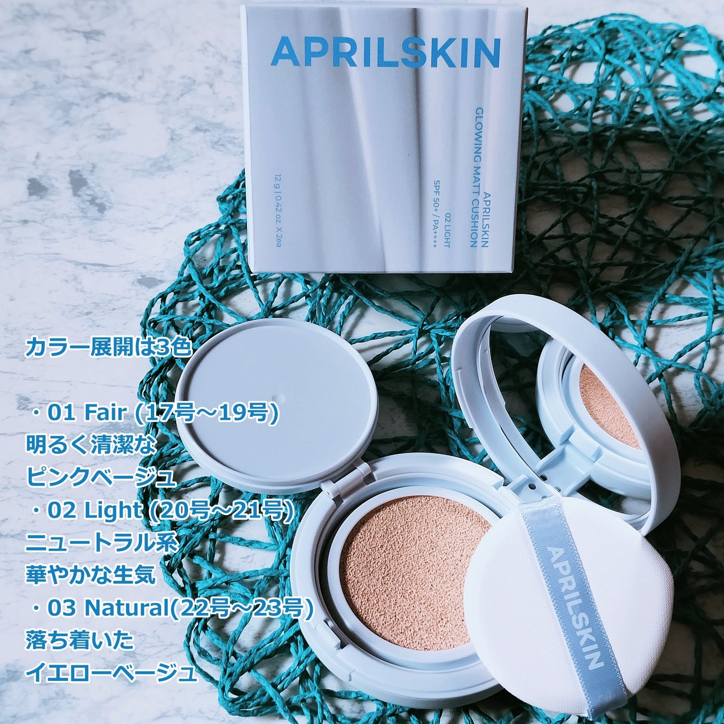 グロー マットクッション/APRILSKIN/クッションファンデーションを使ったクチコミ(3枚目)