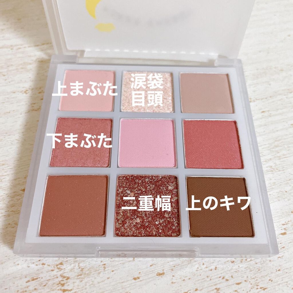 ムジークタイガープレイカラーアイズ/ETUDE/アイシャドウパレットを使ったクチコミ(7枚目)