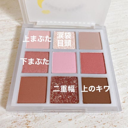 ムジークタイガープレイカラーアイズ/ETUDE/アイシャドウパレットを使ったクチコミ(7枚目)