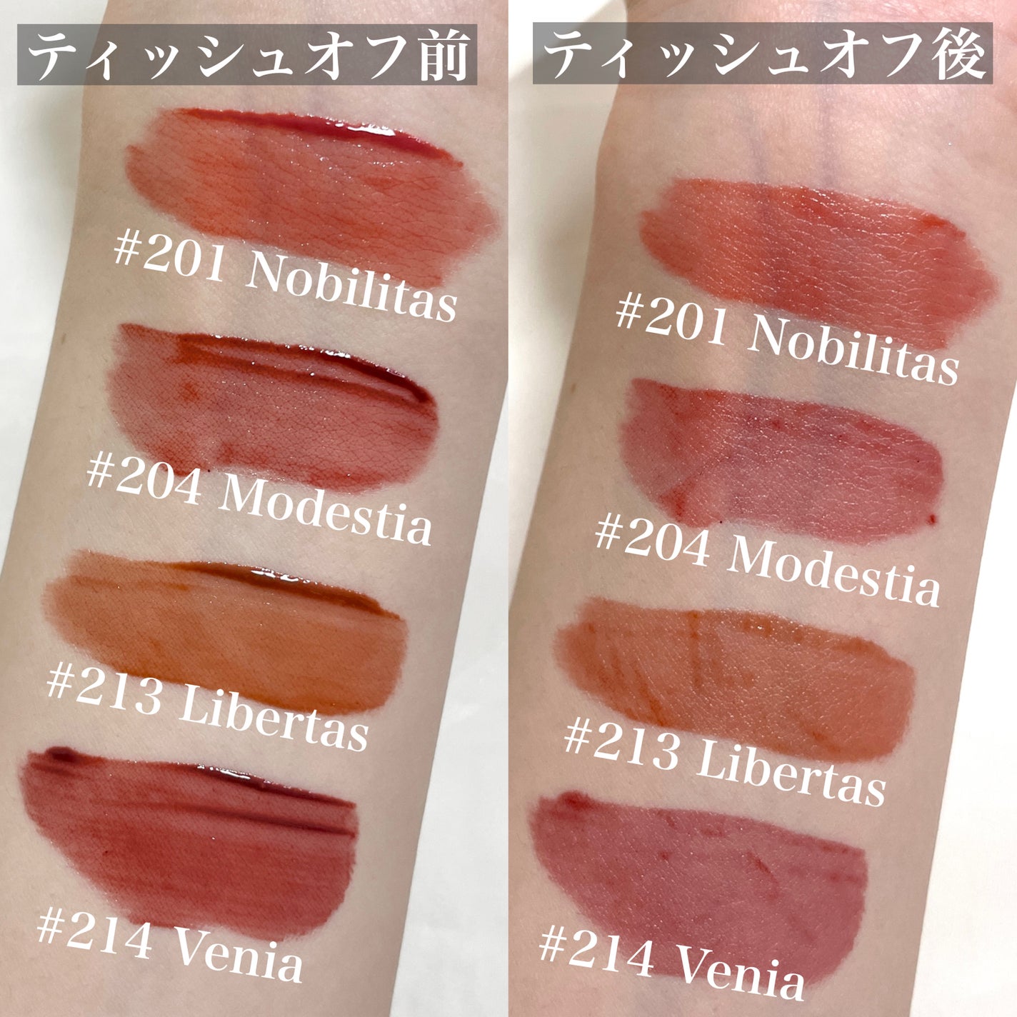 ブラーグロイリップティント/Dinto/リップティントを使ったクチコミ(4枚目)