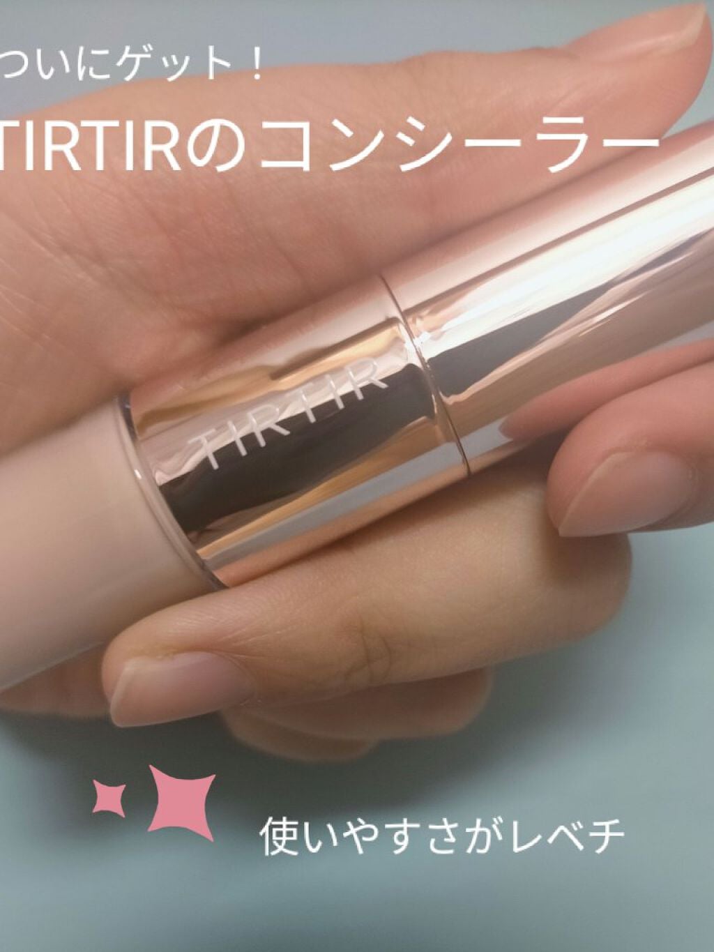 マスクフィットオールカバーデュアルコンシーラー/TIRTIR(ティルティル)/コンシーラーを使ったクチコミ(1枚目)