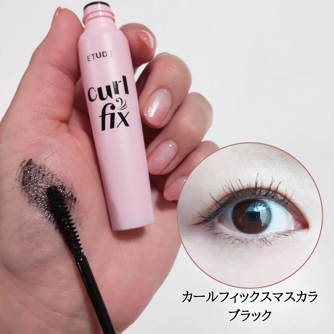 カールフィックスマスカラ/ETUDE/マスカラを使ったクチコミ（3枚目）