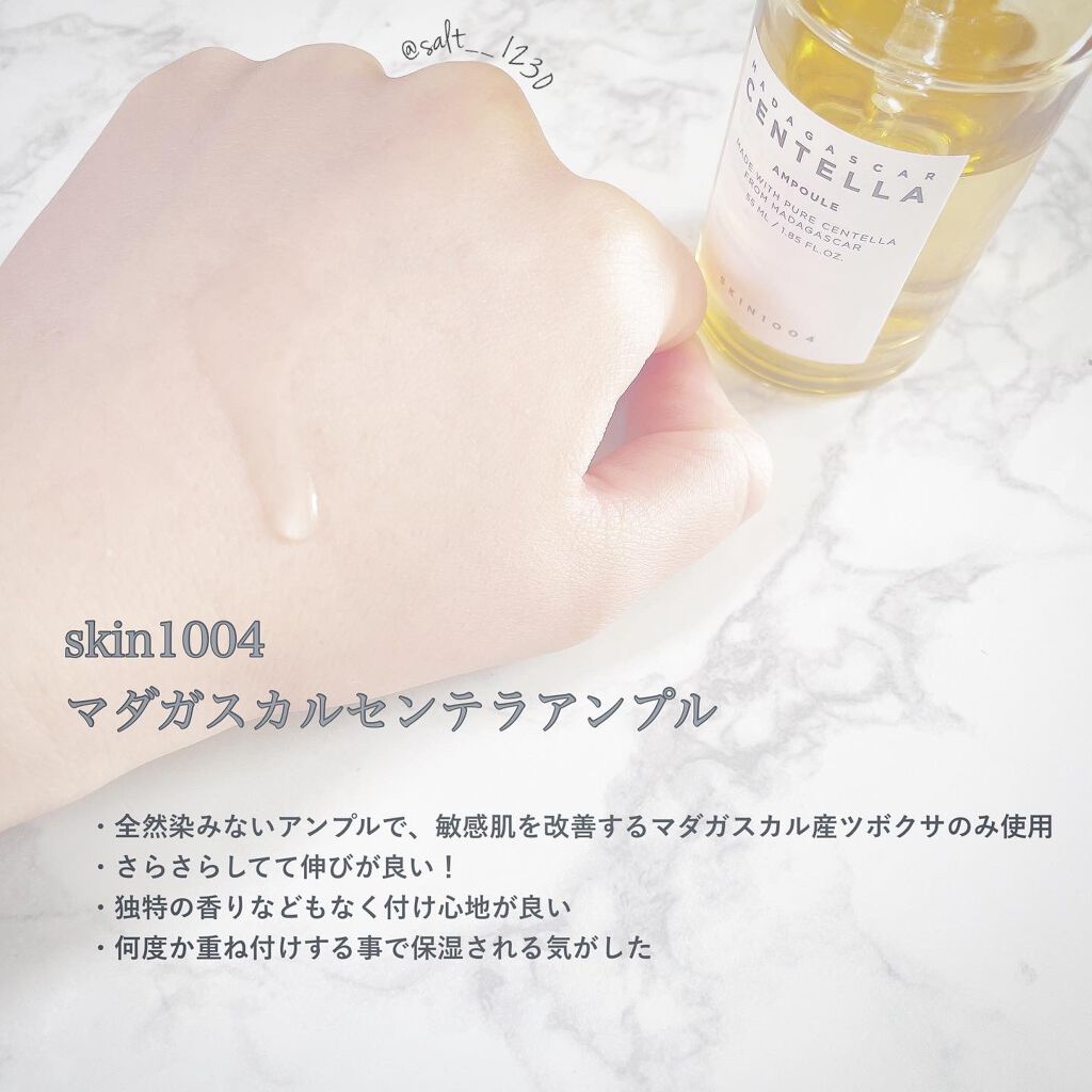 センテラ アンプル/SKIN1004/美容液を使ったクチコミ（3枚目）