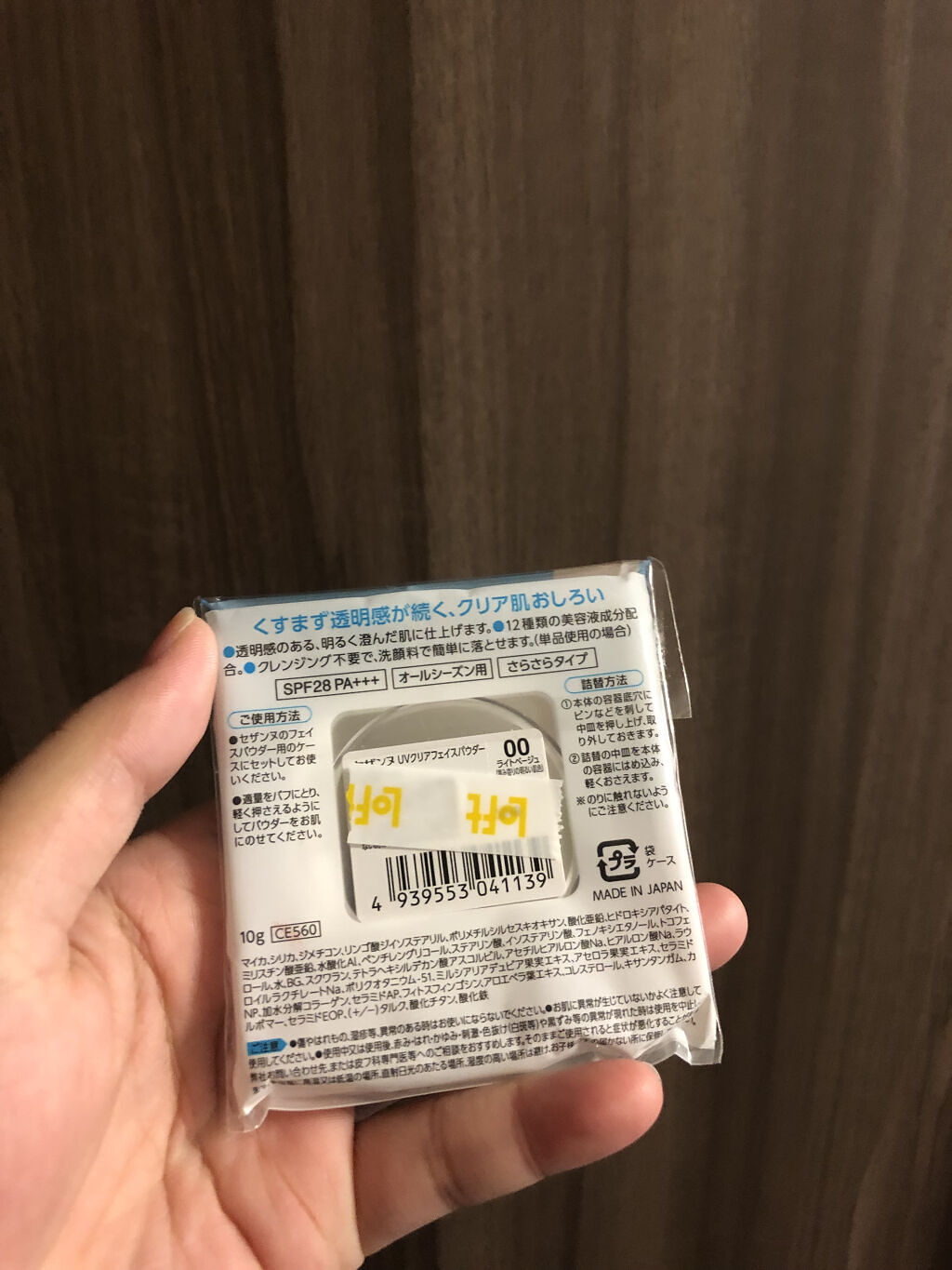 UVクリアフェイスパウダー/CEZANNE/プレストパウダーを使ったクチコミ（3枚目）