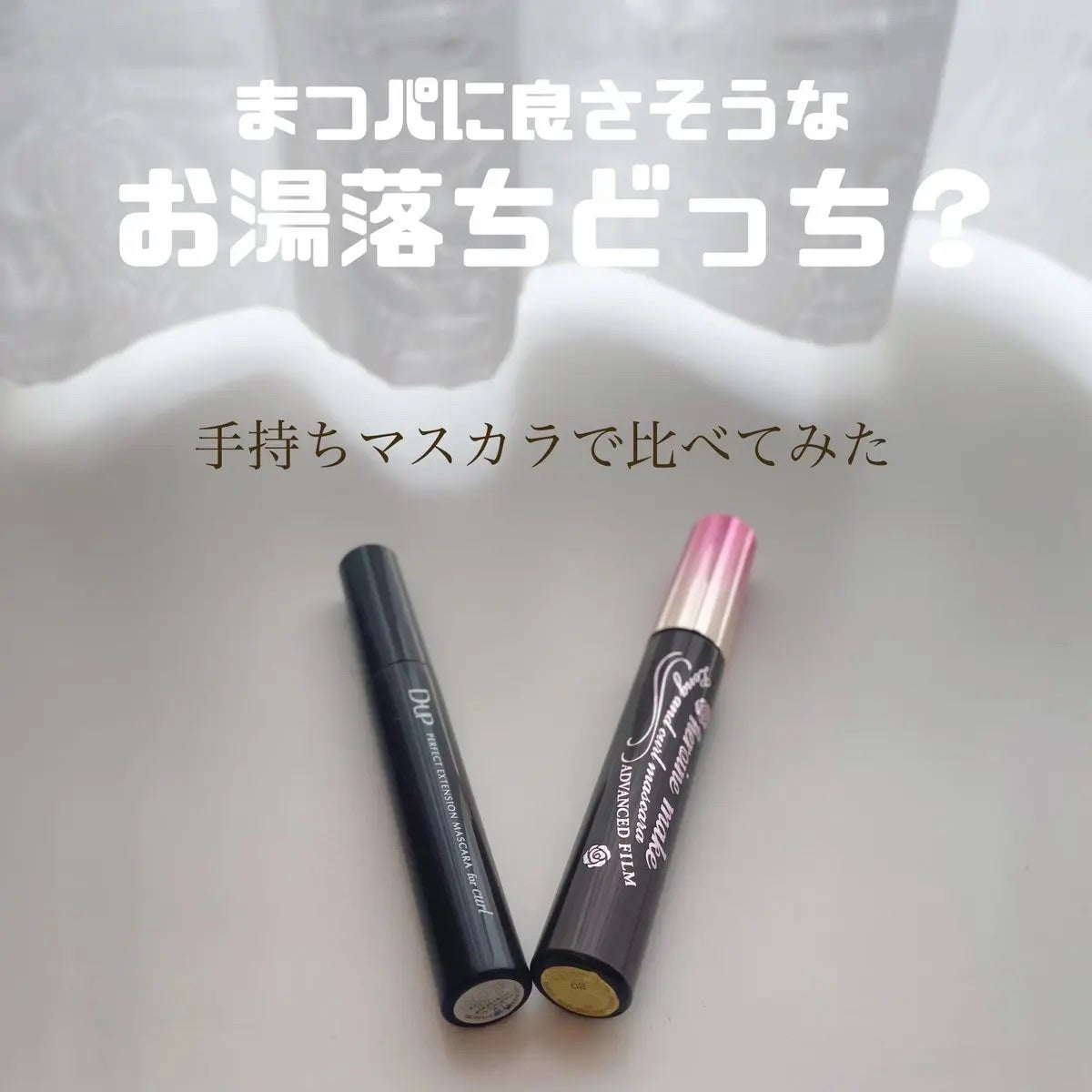 マイクロマスカラ アドバンストフィルム/ヒロインメイク/マスカラを使ったクチコミ(1枚目)