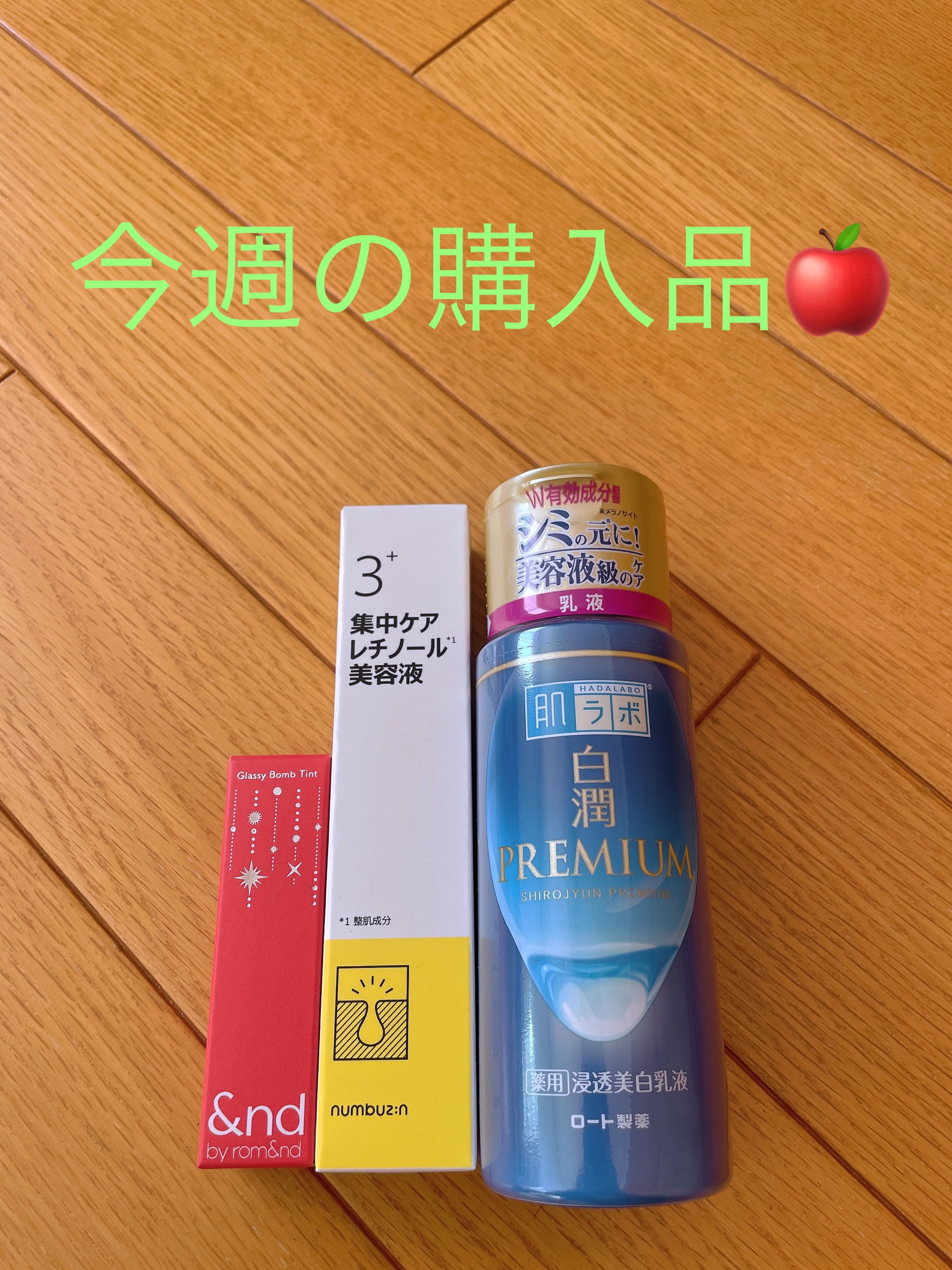 3番 集中ケアレチノール美容液/numbuzin/美容液を使ったクチコミ（1枚目）