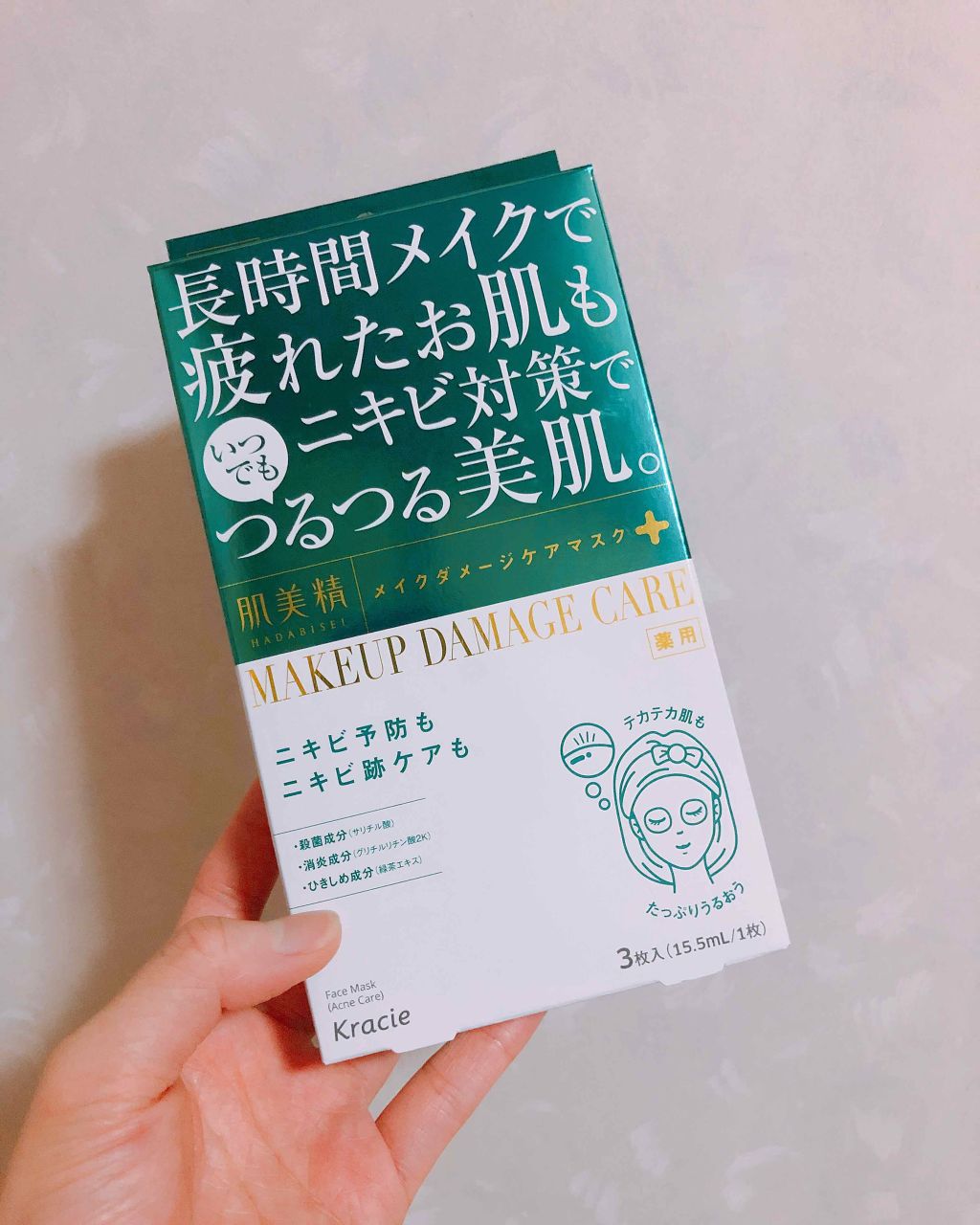 ビューティーケアマスク(ニキビ)/肌美精/シートマスク・パックを使ったクチコミ(1枚目)