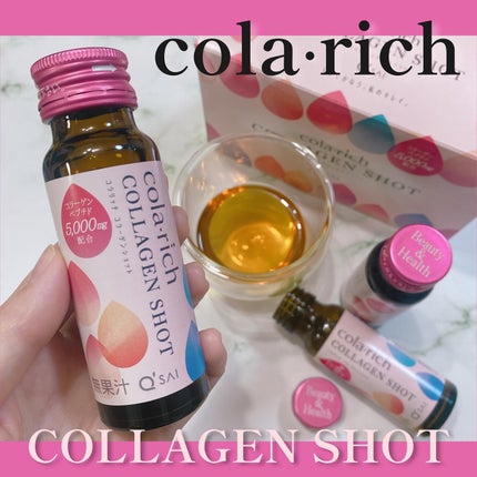 コラーゲンショット/コラリッチ/美容ドリンクを使ったクチコミ(1枚目)