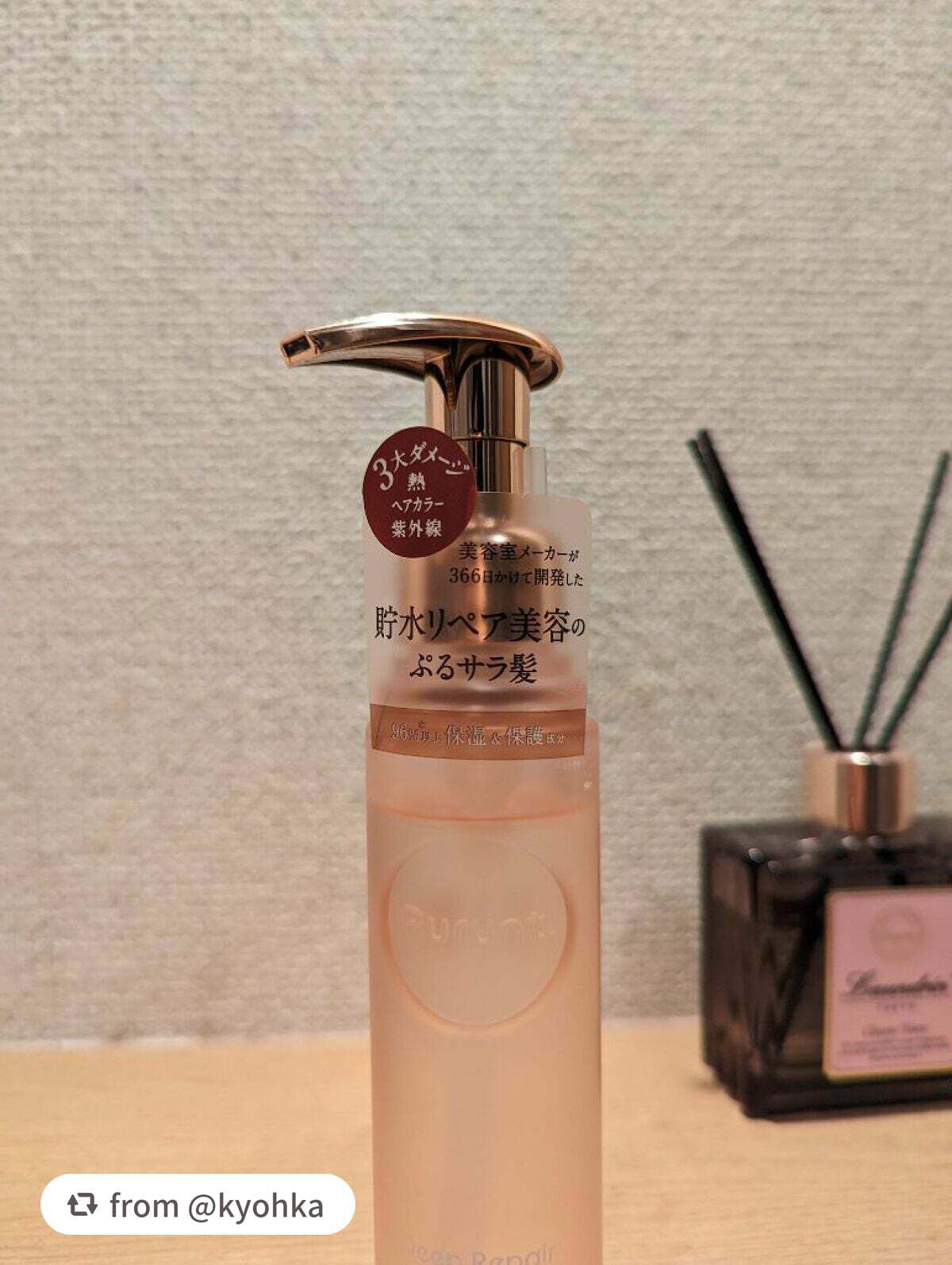 プルント ディープリペア美容液ヘアオイル/Purunt./ヘアオイルを使ったクチコミ(5枚目)