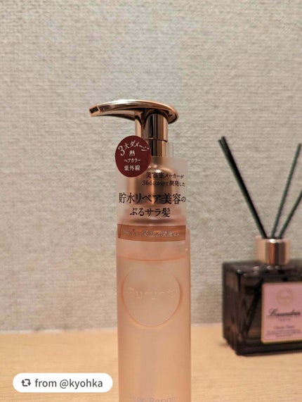 プルント ディープリペア美容液ヘアオイル/Purunt./ヘアオイルを使ったクチコミ(5枚目)