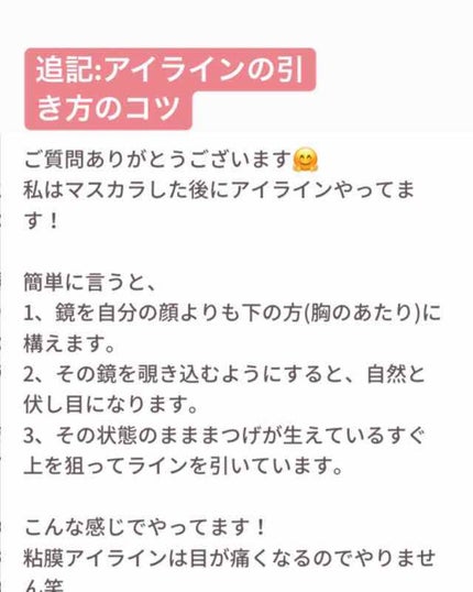 モテライナー リキッド/UZU BY FLOWFUSHI/リキッドアイライナーを使ったクチコミ(3枚目)