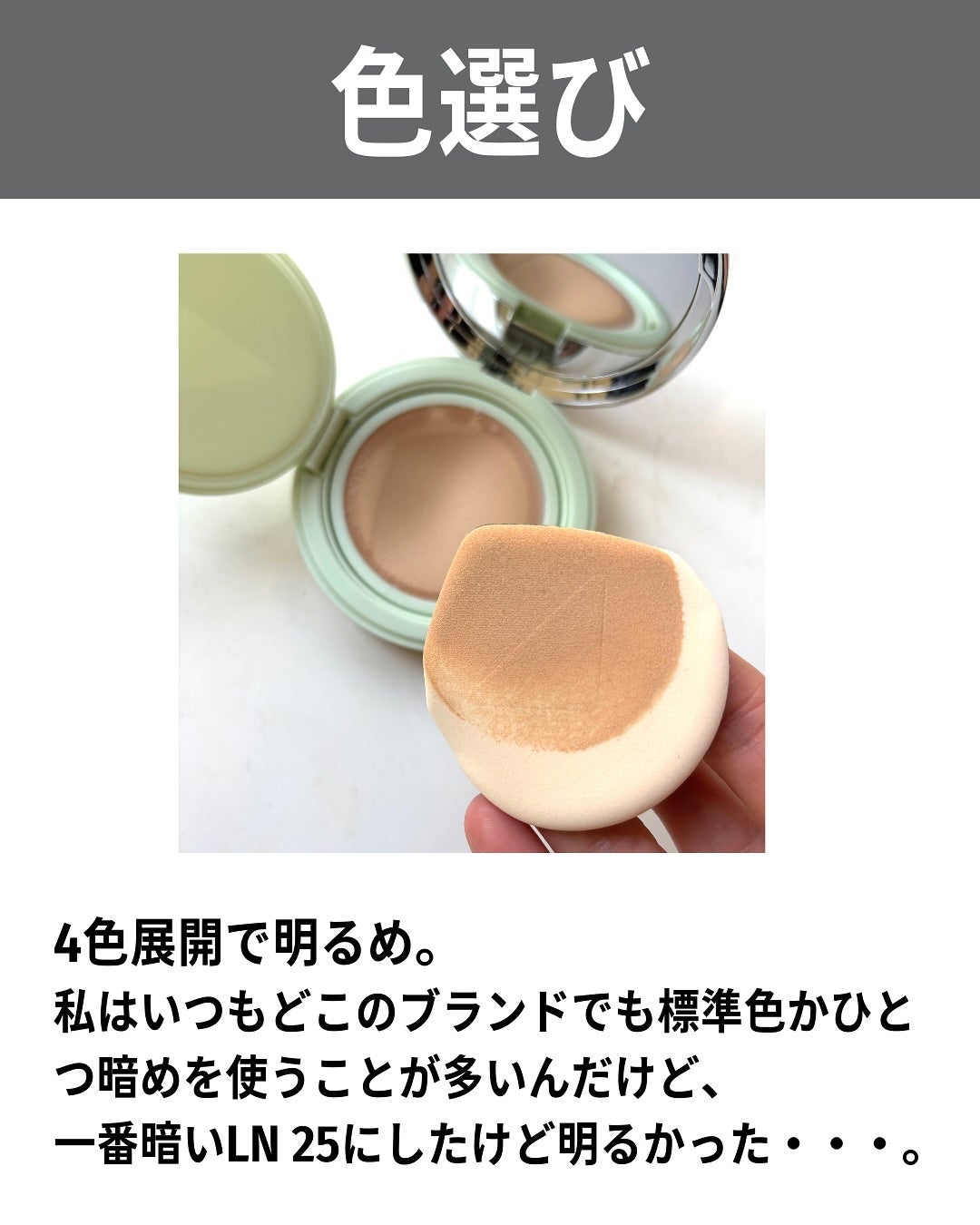 プラダ メッシュ クッション/PRADA BEAUTY/クッションファンデーションを使ったクチコミ(8枚目)