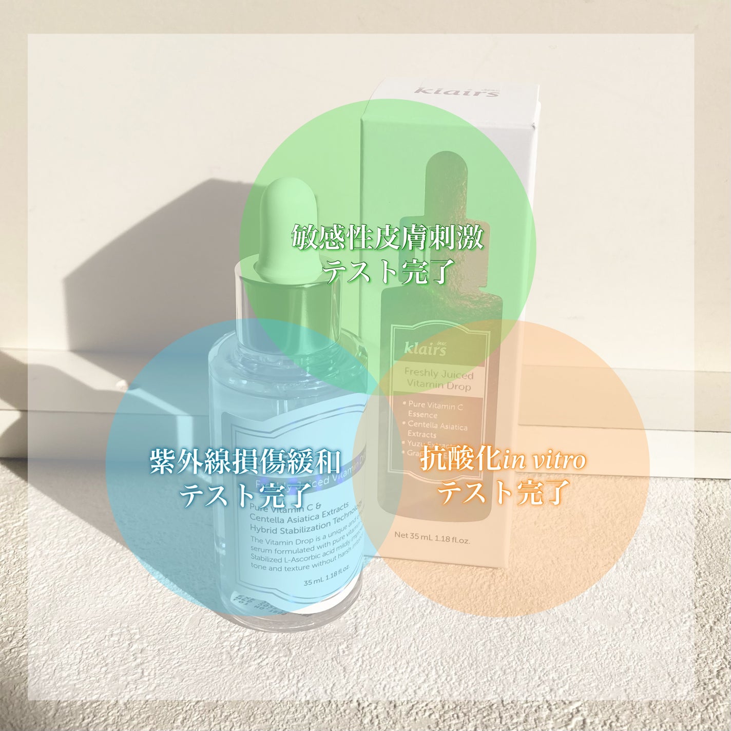 フレッシュリージュースドビタミンドロップ(35ml)/Klairs/美容液を使ったクチコミ(4枚目)