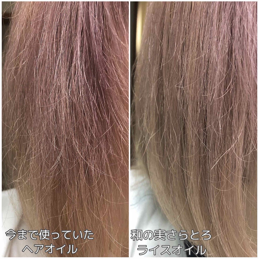 さらとろライスオイル(洗い流さないトリートメント)/WANOMI/ヘアオイルを使ったクチコミ(2枚目)