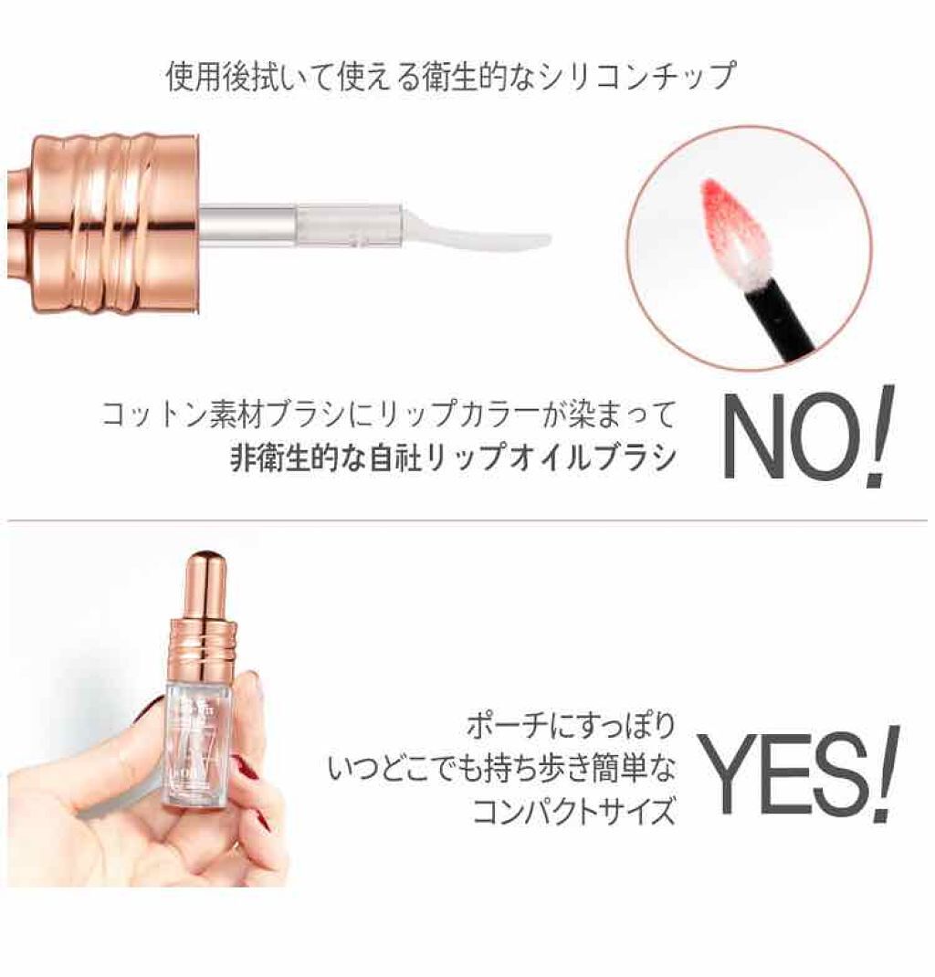 ボリュームフィックスエッセンシャルリップオイル/MACQUEEN NEWYORK/リップグロスを使ったクチコミ(3枚目)