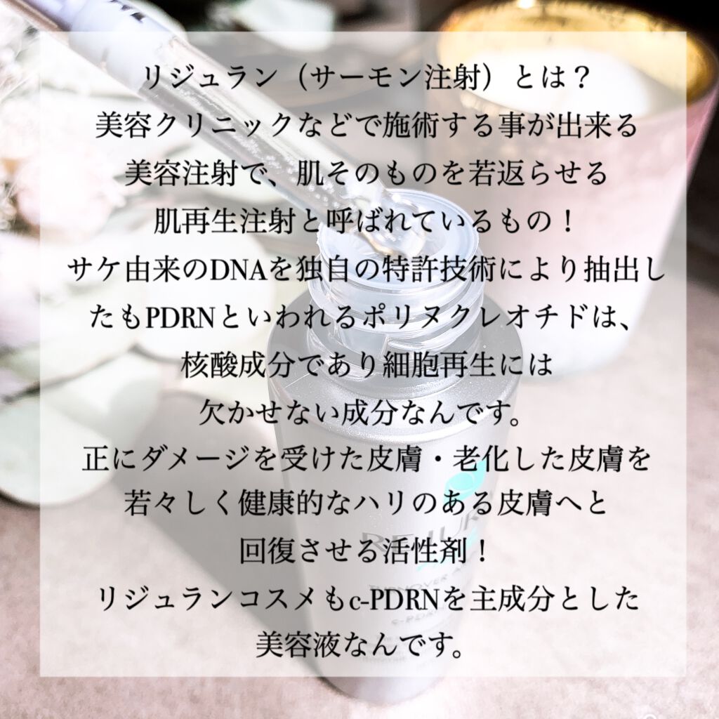 ターンオーバーアンプル/REJURAN COSMETICS/美容液を使ったクチコミ(2枚目)
