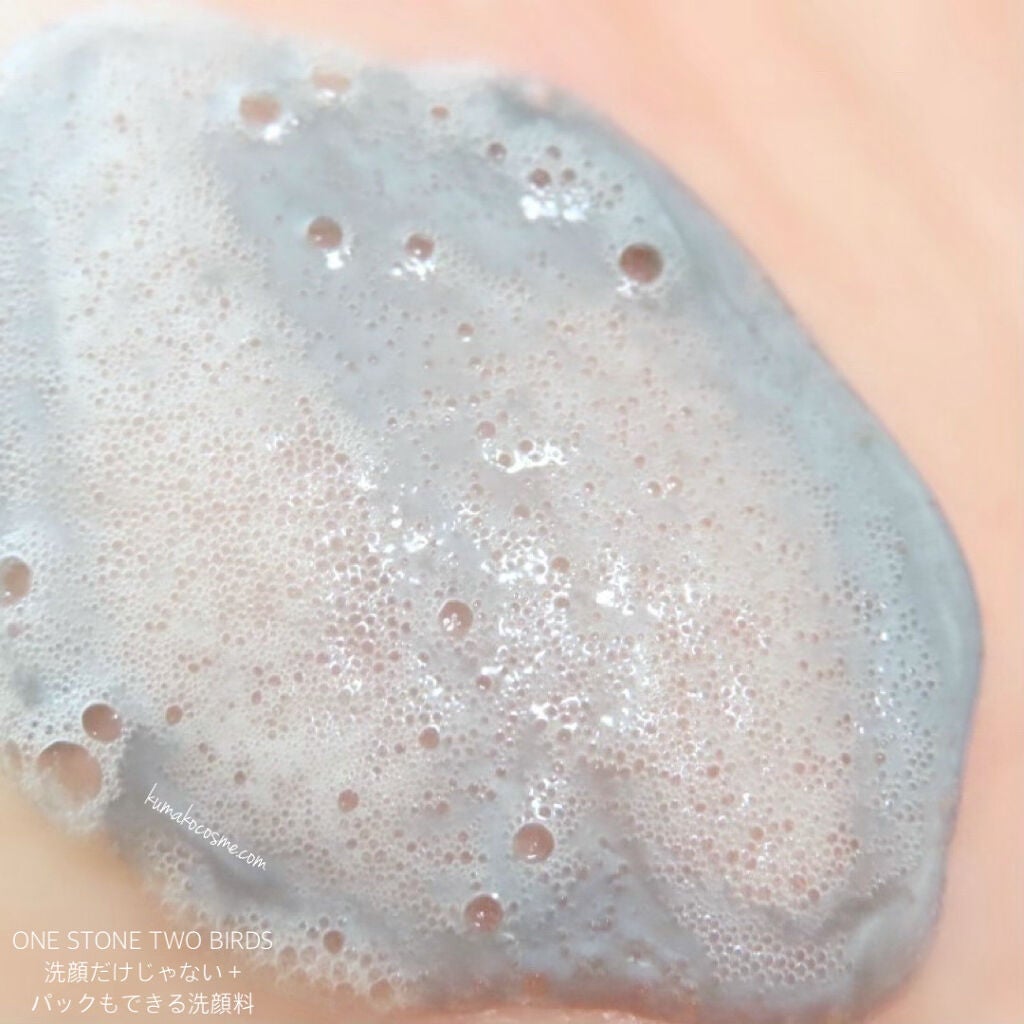 洗顔だけじゃない+パックもできる洗顔料/ONE STONE TWO BIRDS/その他洗顔料を使ったクチコミ(5枚目)
