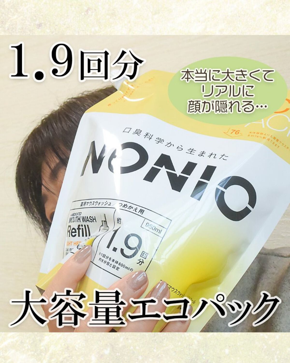 NONIOマウスウォッシュ/NONIO/マウスウォッシュ・スプレーを使ったクチコミ(2枚目)