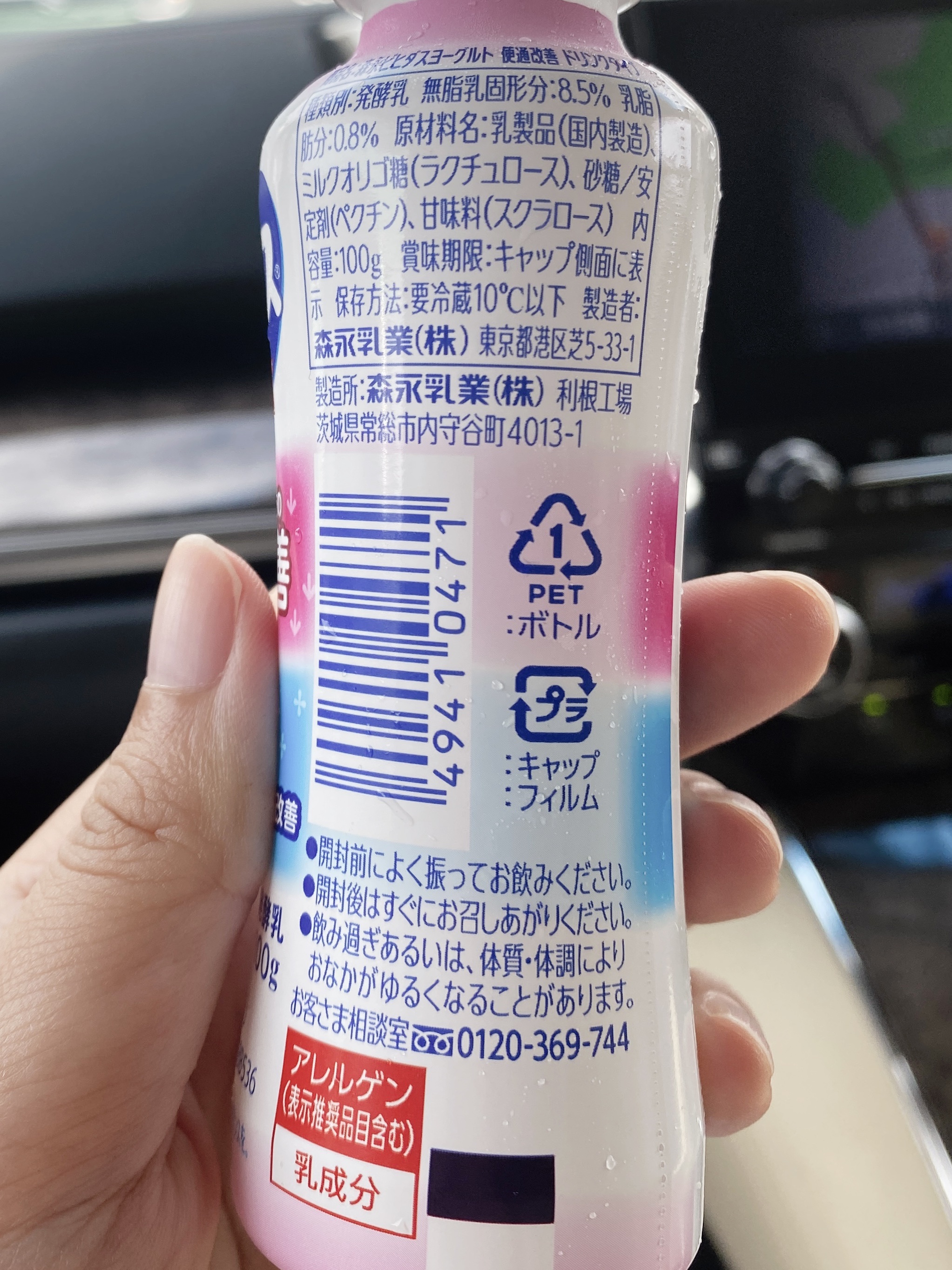 ビヒダスヨーグルト便通改善/ビヒダス/飲むヨーグルトを使ったクチコミ（3枚目）